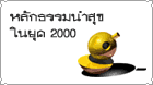 ѡآؤ 2000 