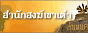 �ӹѡʧ������� �.��ШǺ���բѹ��