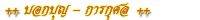 ��纺���-�͡�ح ���ǡ�á���
